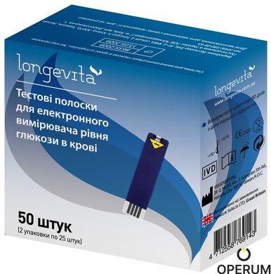 Тестові полоски LONGEVITA (25х2)50шт Д/електр.вимір.рівня глюкози в крові