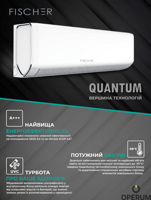 Кондиціонер Fischer FI/FO-09QIN (Quantum)