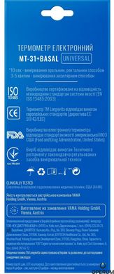 Термометр LONGEVITA MT-31+basal