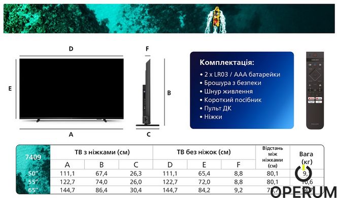 LED-телевізор Philips 50PUS7409/12 (7002729)