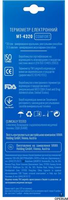 Термометр LONGEVITA MT- 4320 Електрон. термометр