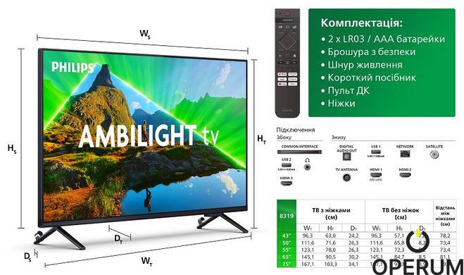 LED-телевізор Philips 75PUS8319/12 (7002735)