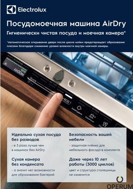 Посудомоечная машина Electrolux EEA912100L (6656857) 911079062 фото