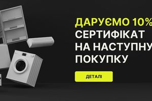 Дарим сертификаты 10% на следующую покупку