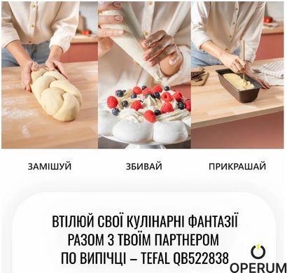 Кухонна машина Tefal QB522838 (6998314)