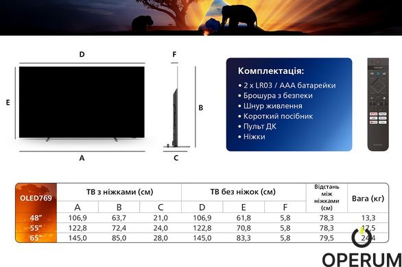 LED-телевизор Philips 48OLED769/12 (6989420) 48OLED769/12 фото