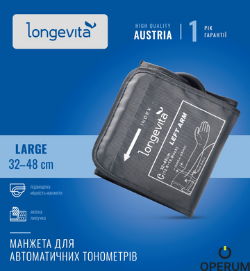 LONGEVITA Манжета увеличенная (32-48 см) для автоматических тонометров.