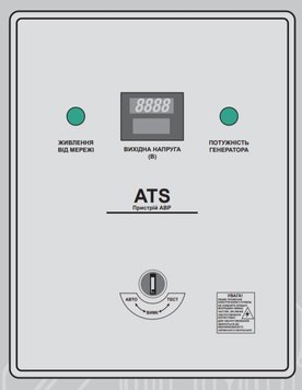 ITC Power ATS-W-50A-1 Блок автоматичного вводу резерву з кабелем на 15м  ATS-W-50A-1 фото