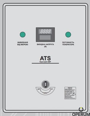 ITC Power ATS-W-50A-1 Блок автоматичного вводу резерву з кабелем на 15м  ATS-W-50A-1 фото