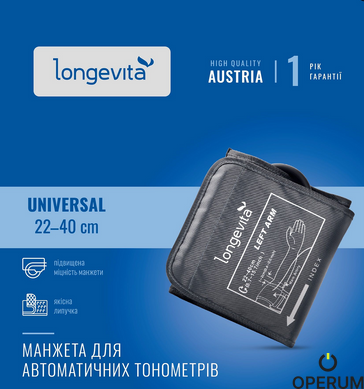 LONGEVITA Манжета универсальная (22-40 см) для автоматических тонометров.