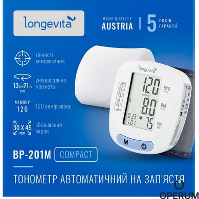 Тонометр LONGEVITA BP-201M Авт. вимір. артер. тиску