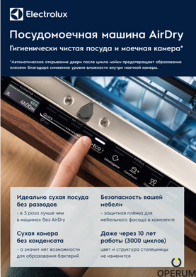 Посудомийна машина Electrolux EEA917120L (6773811) 911539294 фото