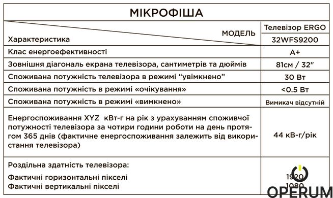 Телевизор ERGO 32WFS9200 (6901471) 32WFS9200 фото