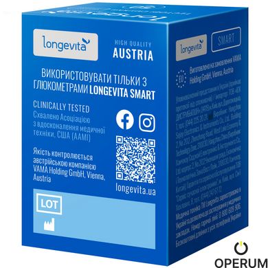 Тестовые полоски LONGEVITA Smart (50х1) 50шт